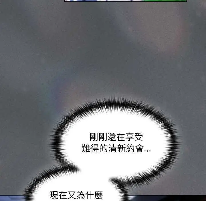 《神圣陷阱》第41话图49
