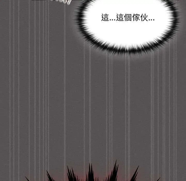 《神圣陷阱》第41话图5