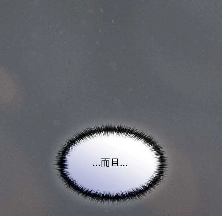 《神圣陷阱》第41话图51