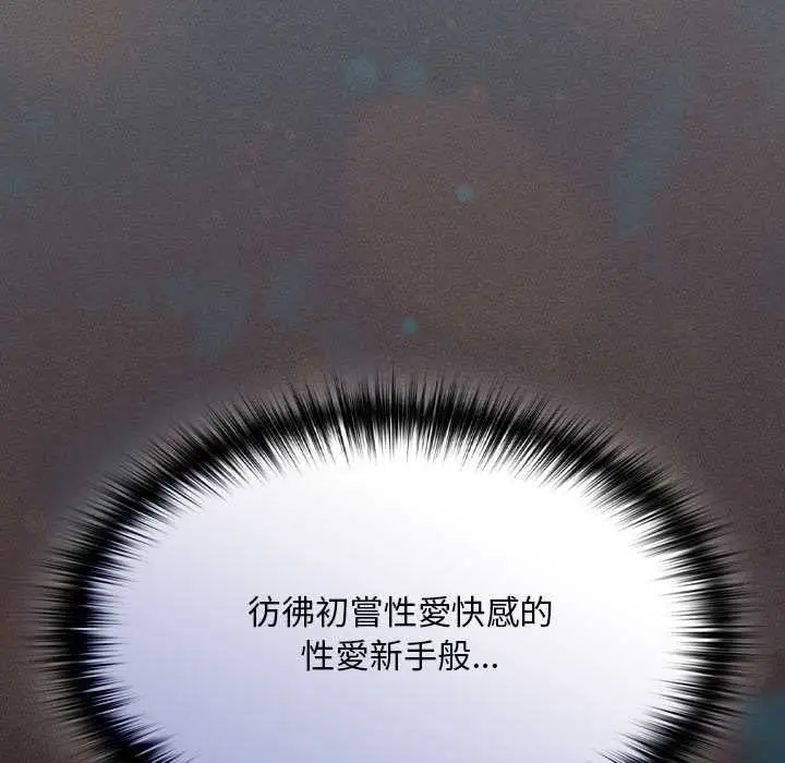 《神圣陷阱》第41话图52