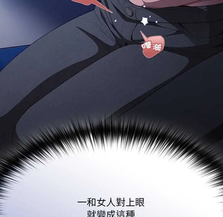 《神圣陷阱》第41话图55