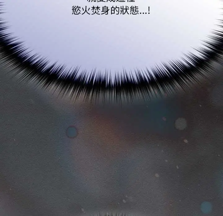 《神圣陷阱》第41话图56