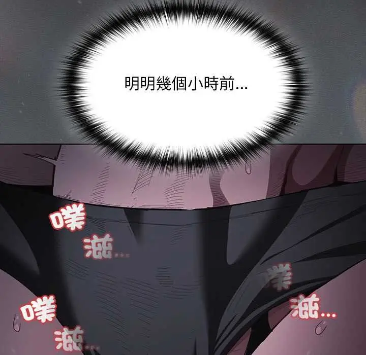 《神圣陷阱》第41话图57