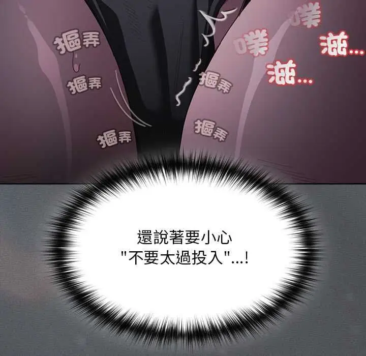 《神圣陷阱》第41话图58