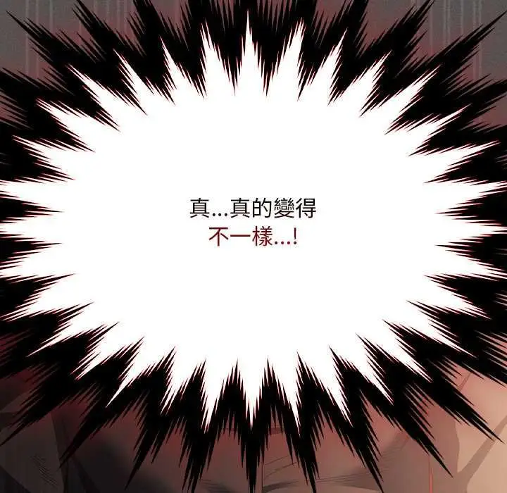 《神圣陷阱》第41话图6
