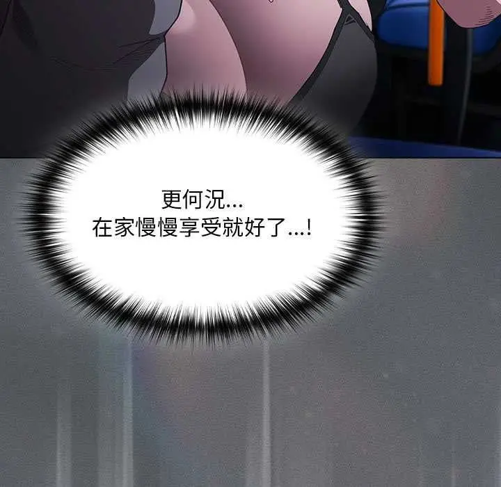 《神圣陷阱》第41话图61