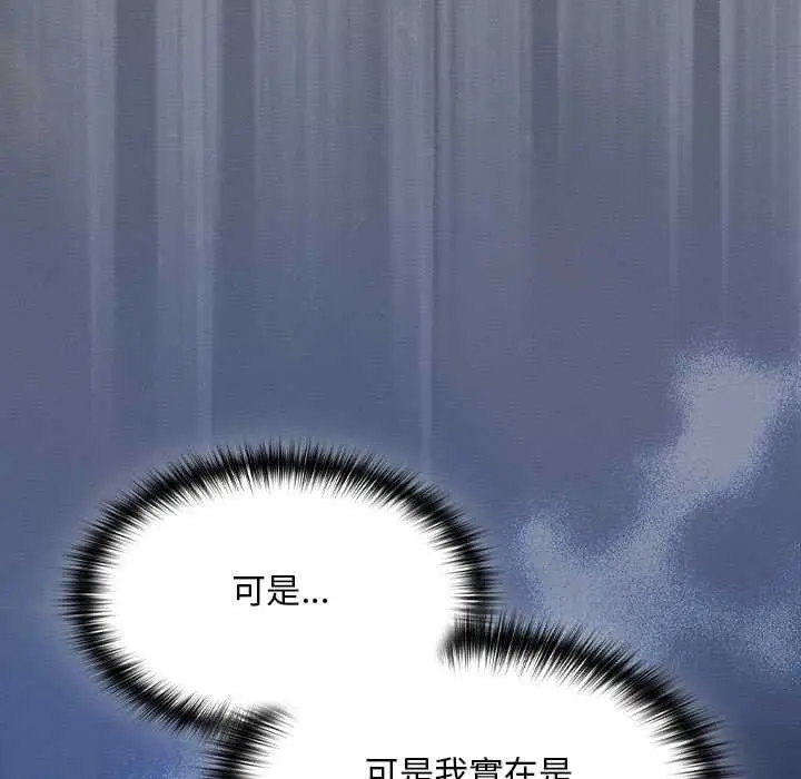 《神圣陷阱》第41话图64