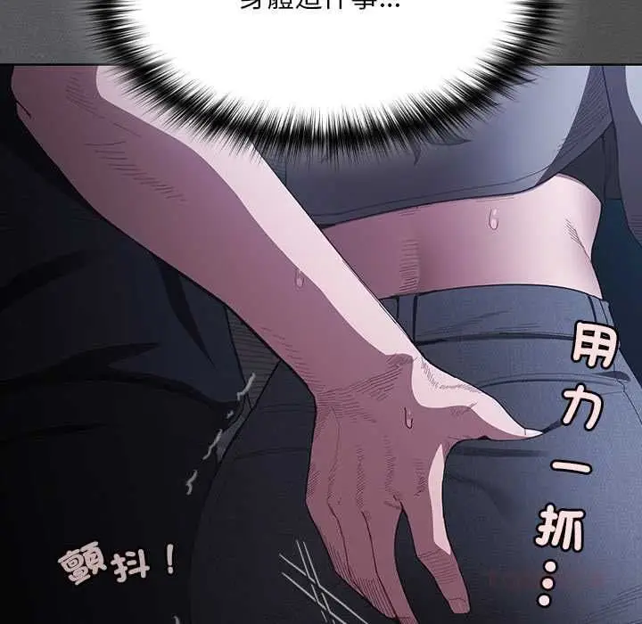 《神圣陷阱》第41话图68