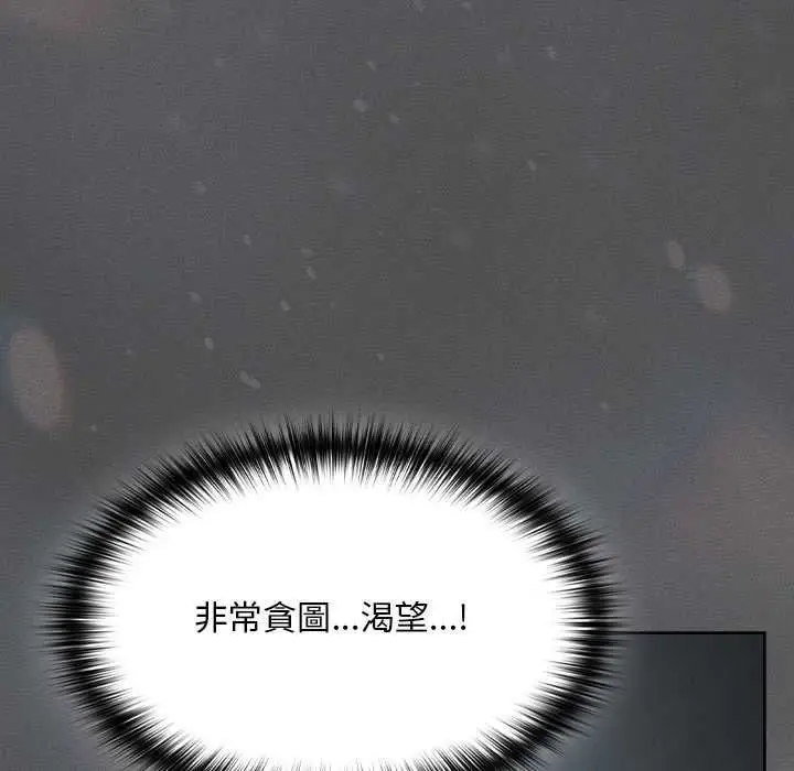 《神圣陷阱》第41话图70