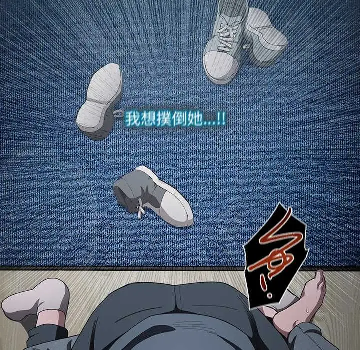 《神圣陷阱》第41话图74