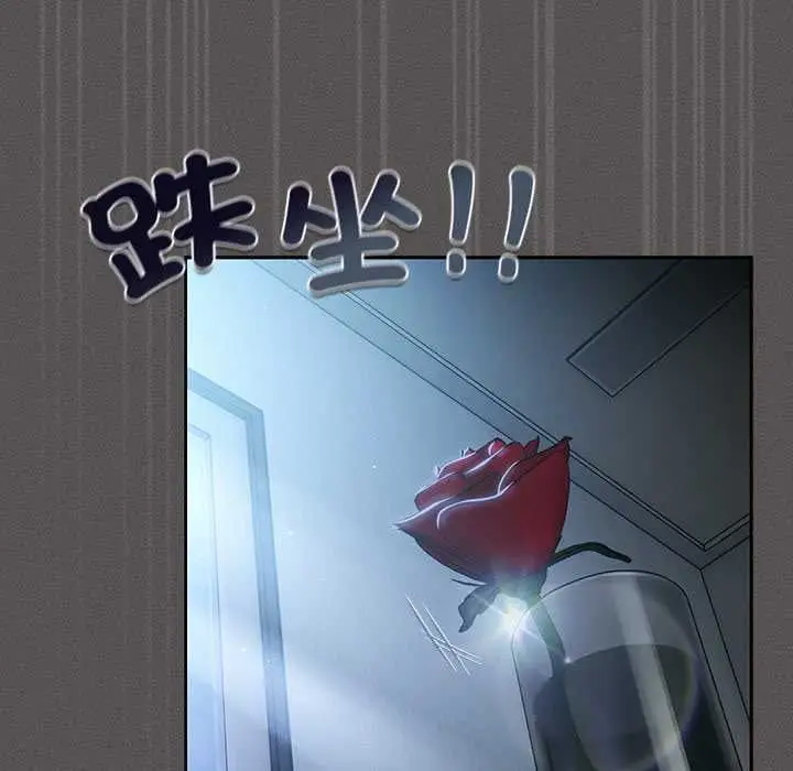 《神圣陷阱》第41话图83