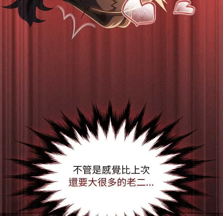 《神圣陷阱》第41话图9