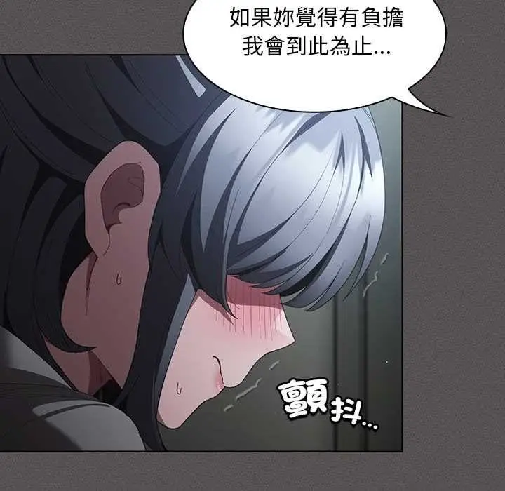 《神圣陷阱》第41话图94