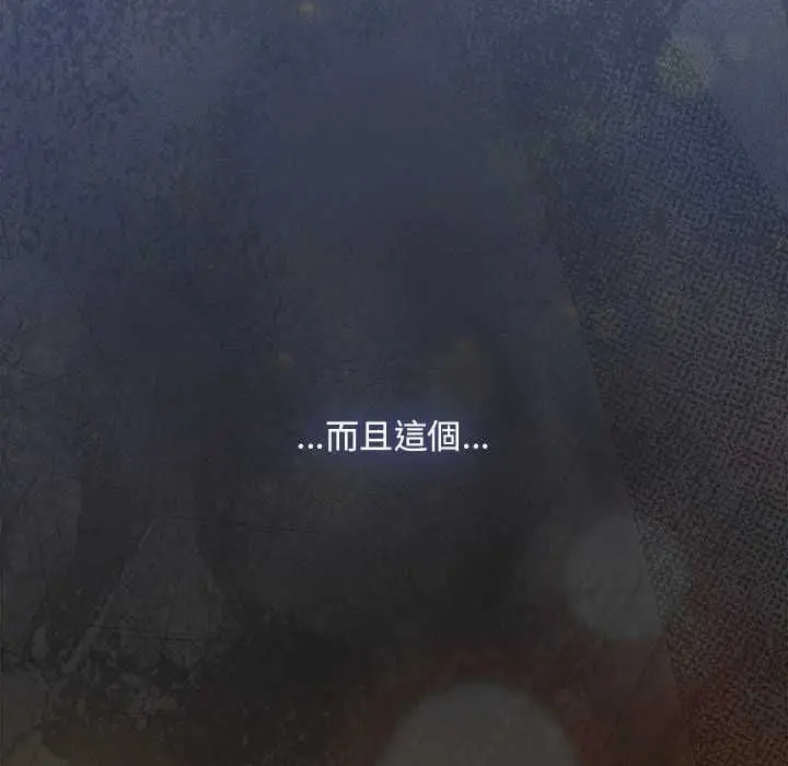 《神圣陷阱》第42话图10