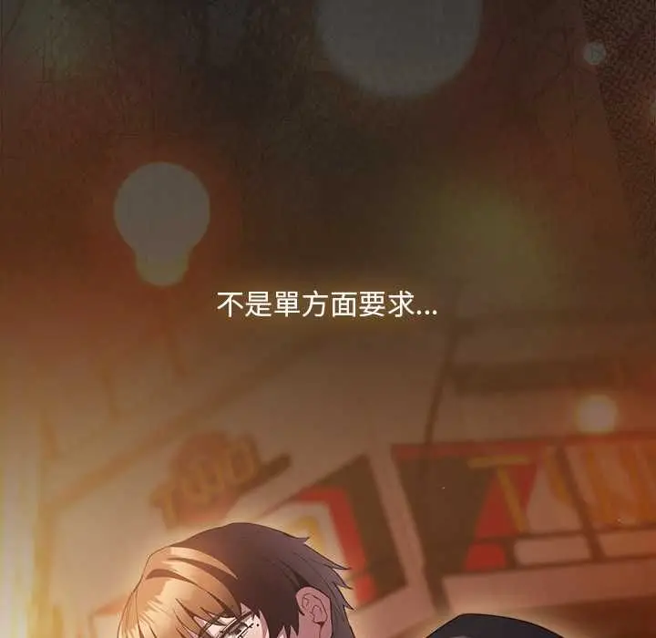 《神圣陷阱》第42话图11