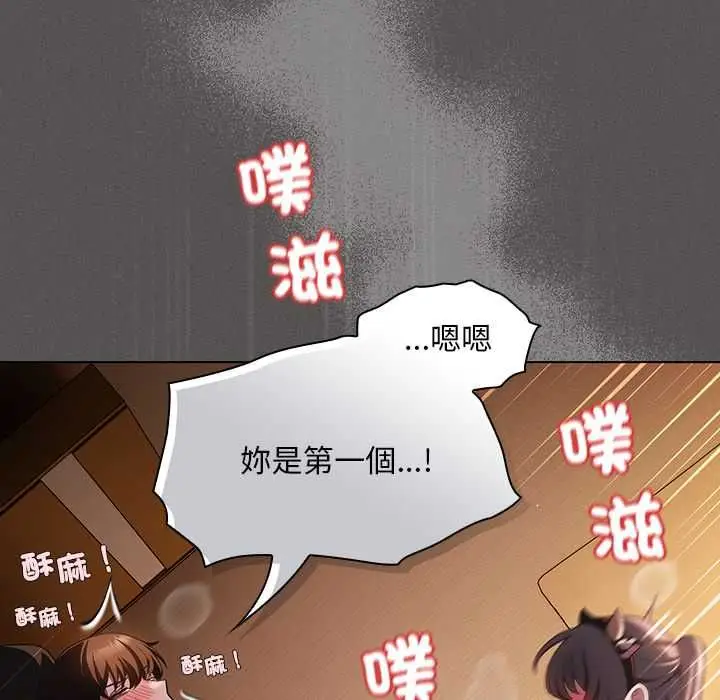 《神圣陷阱》第42话图112