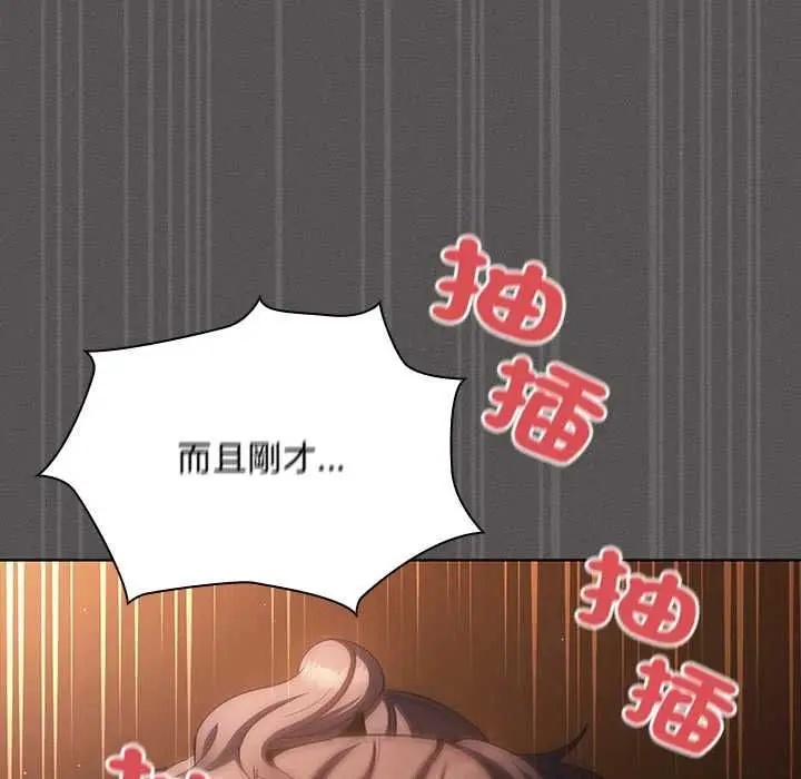 《神圣陷阱》第42话图125