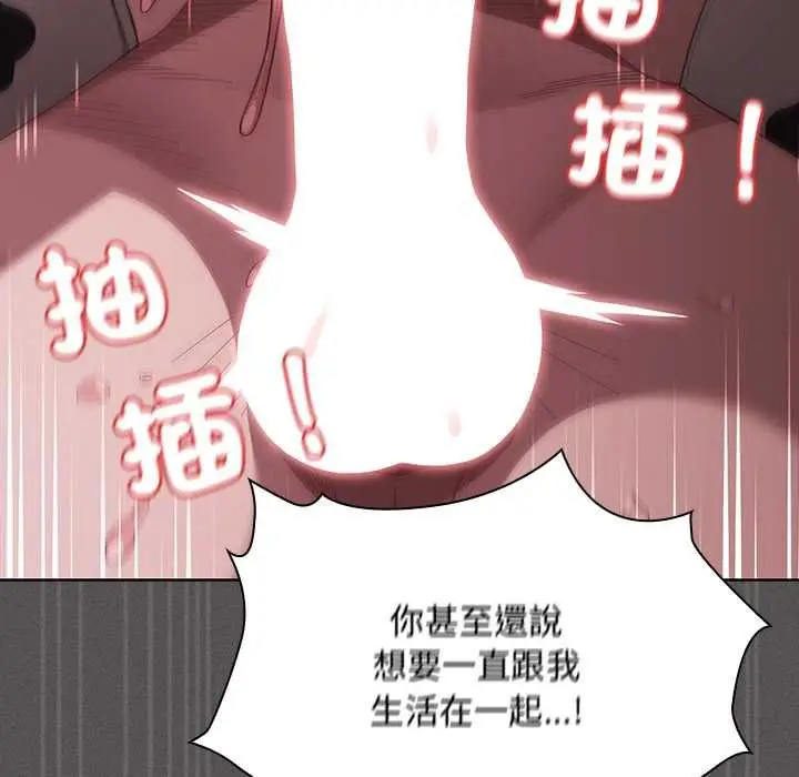 《神圣陷阱》第42话图127