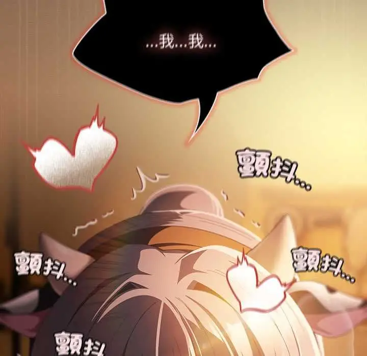 《神圣陷阱》第42话图131