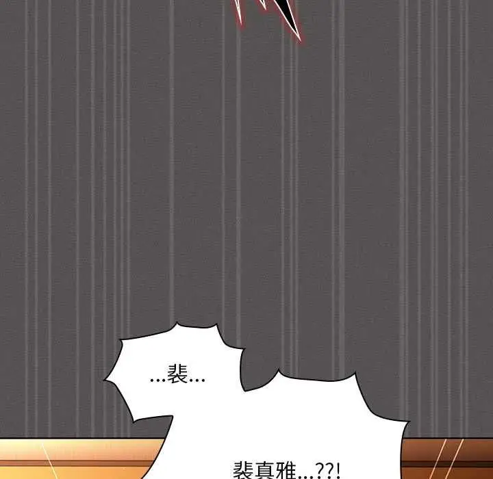 《神圣陷阱》第42话图134