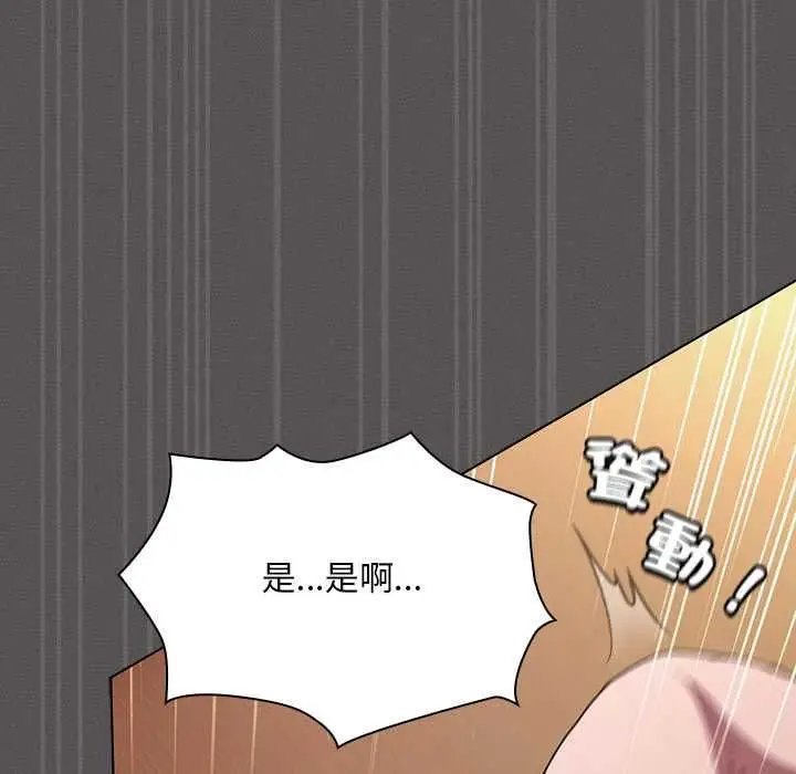 《神圣陷阱》第42话图137