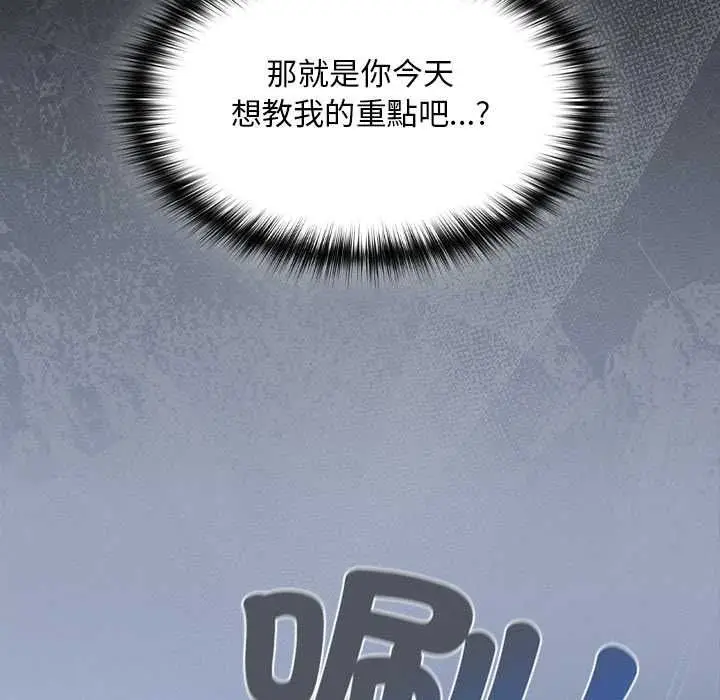 《神圣陷阱》第42话图14