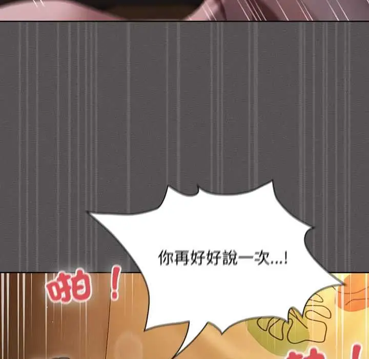 《神圣陷阱》第42话图141