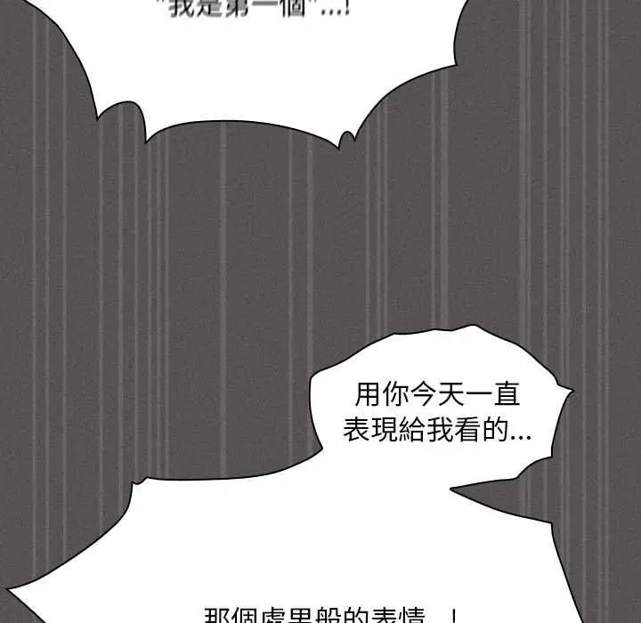 《神圣陷阱》第42话图143