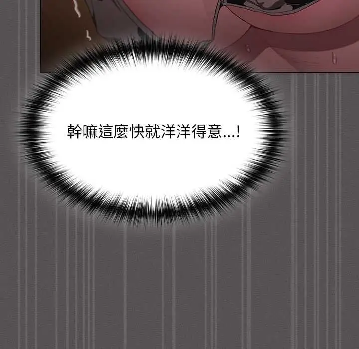 《神圣陷阱》第42话图163