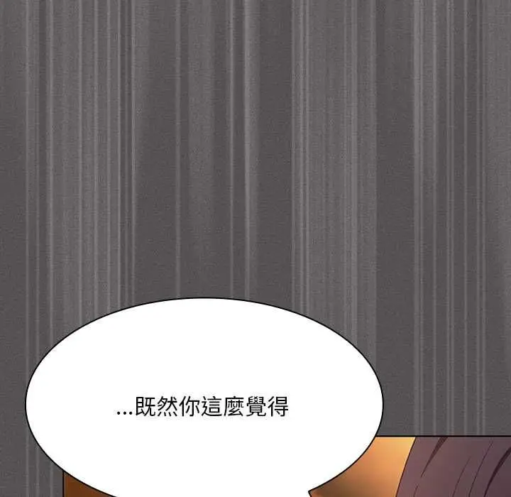 《神圣陷阱》第42话图168