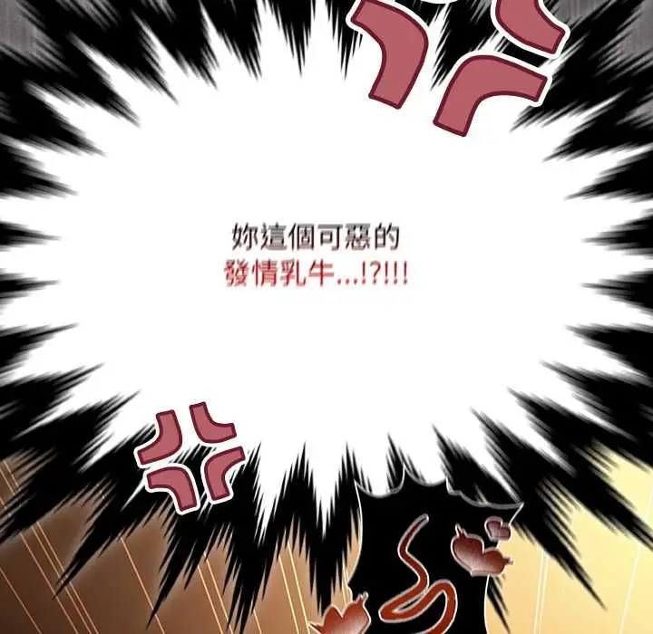 《神圣陷阱》第42话图189