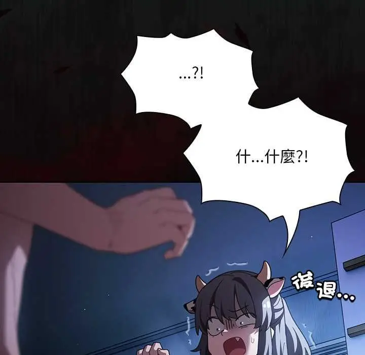 《神圣陷阱》第42话图22