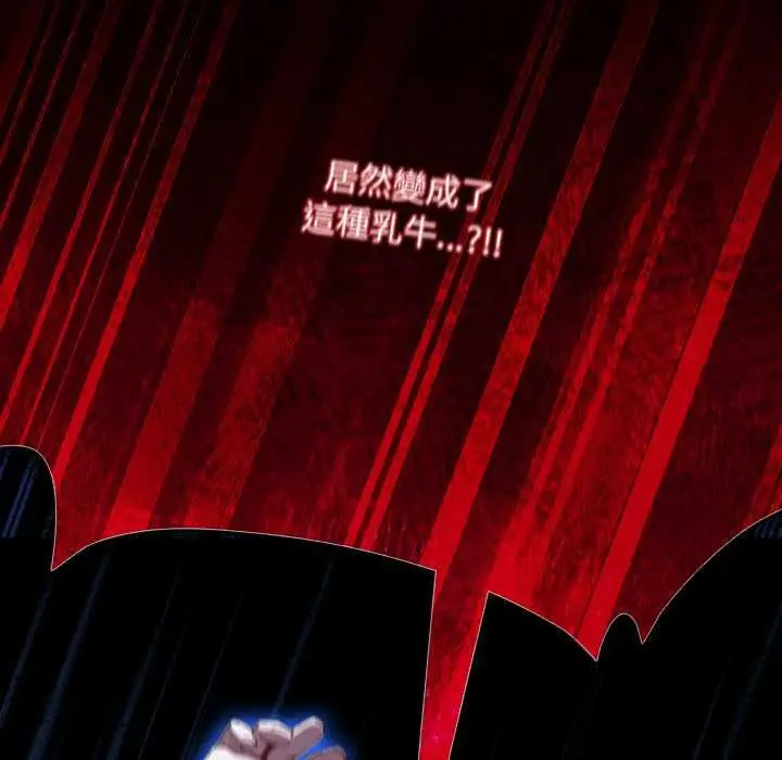 《神圣陷阱》第42话图25