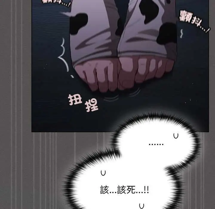 《神圣陷阱》第42话图39