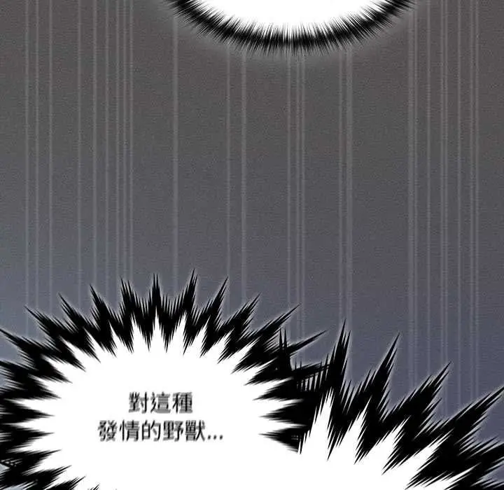 《神圣陷阱》第42话图40