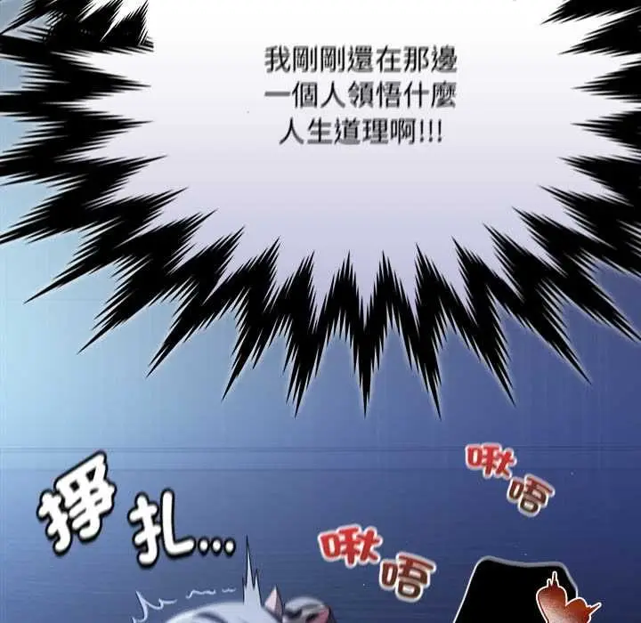 《神圣陷阱》第42话图41