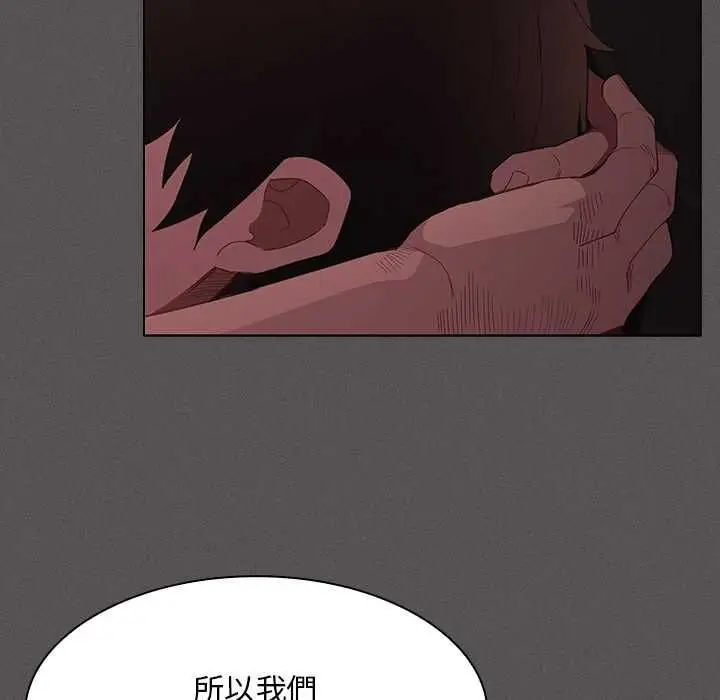 《神圣陷阱》第42话图51