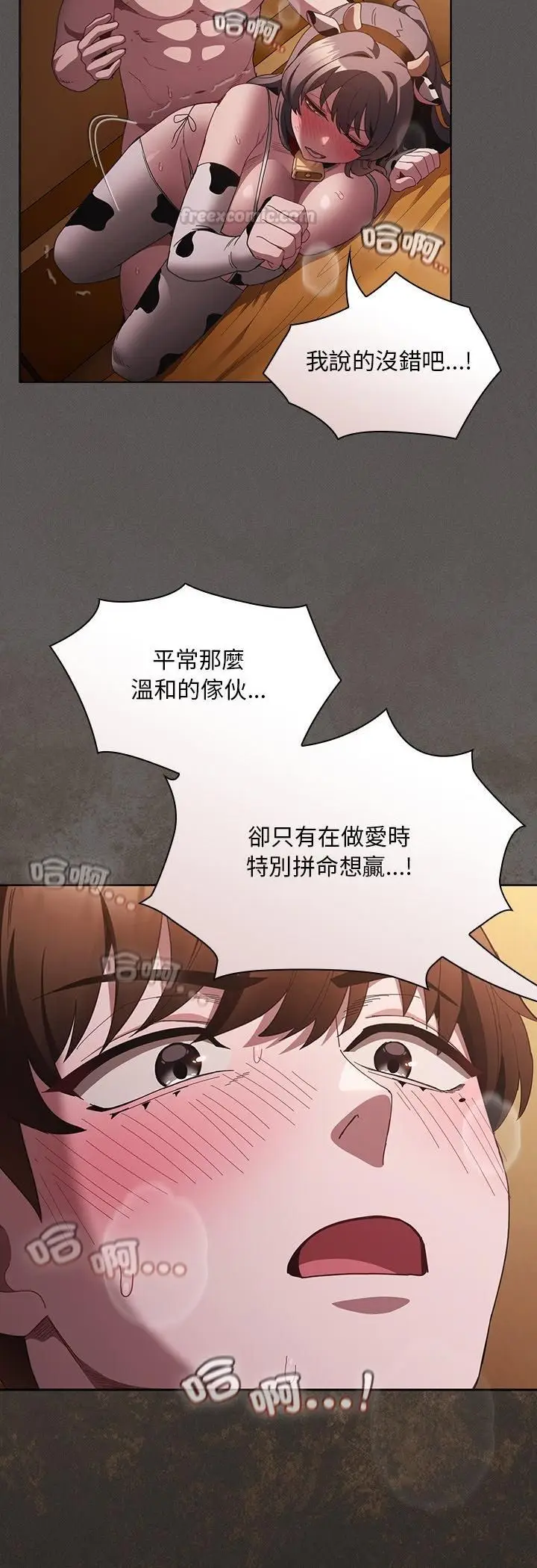 《神圣陷阱》第43话图15