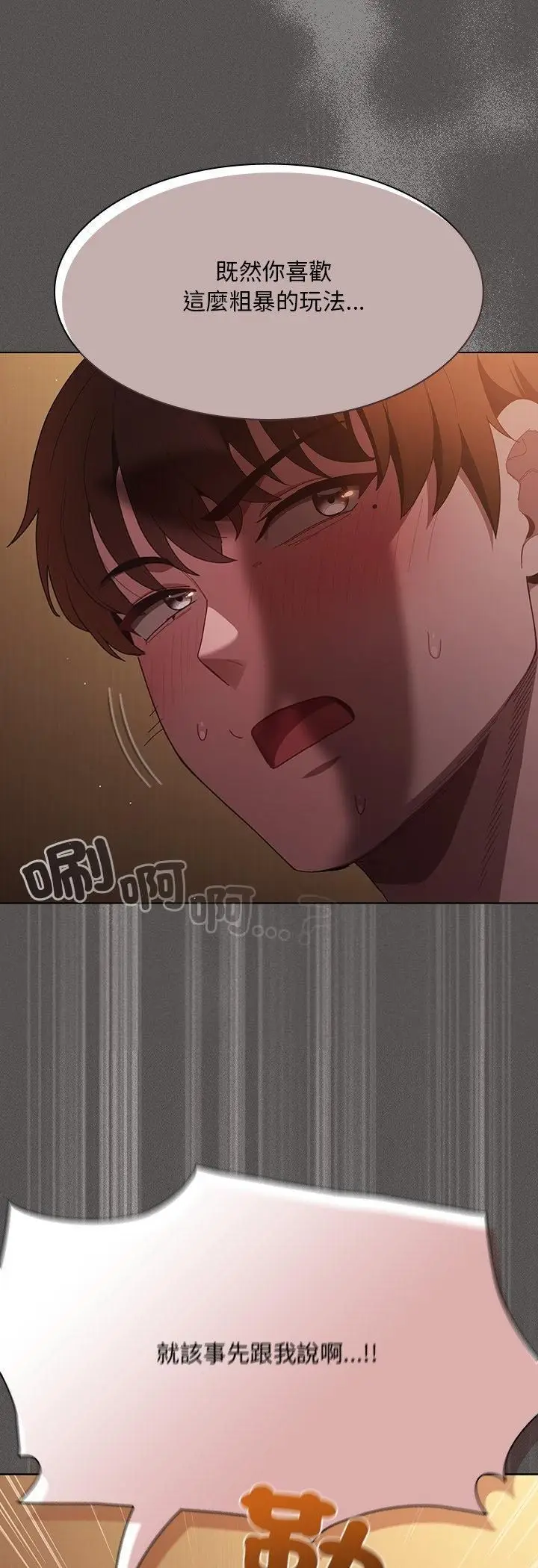 《神圣陷阱》第43话图24