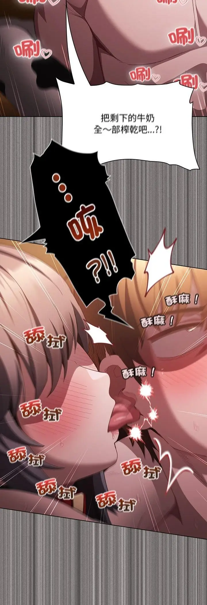 《神圣陷阱》第43话图27