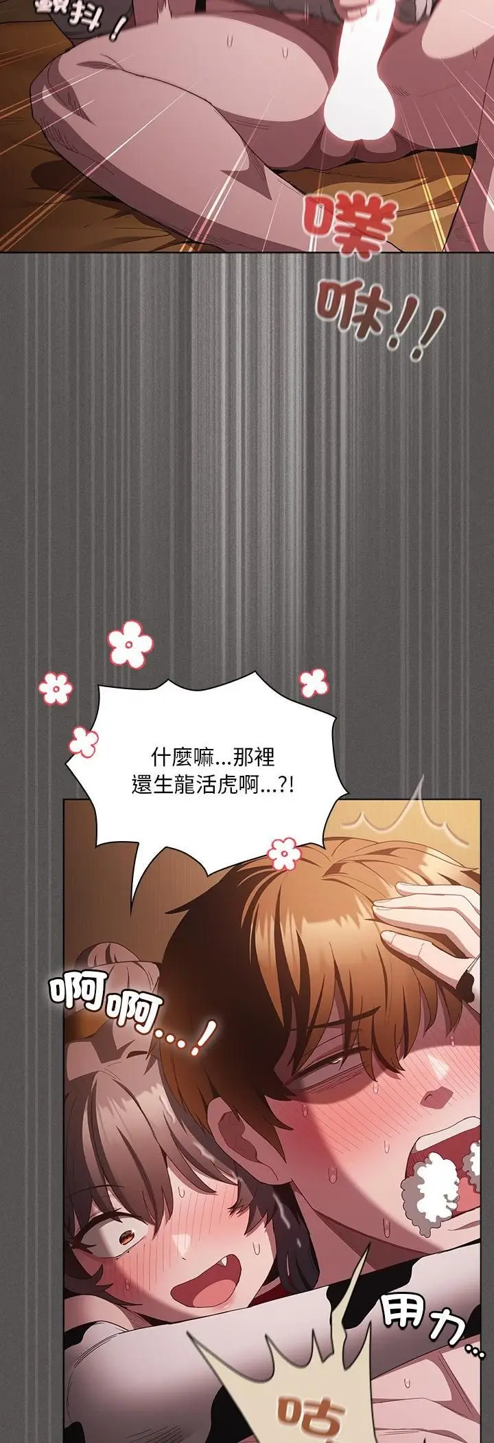 《神圣陷阱》第43话图29