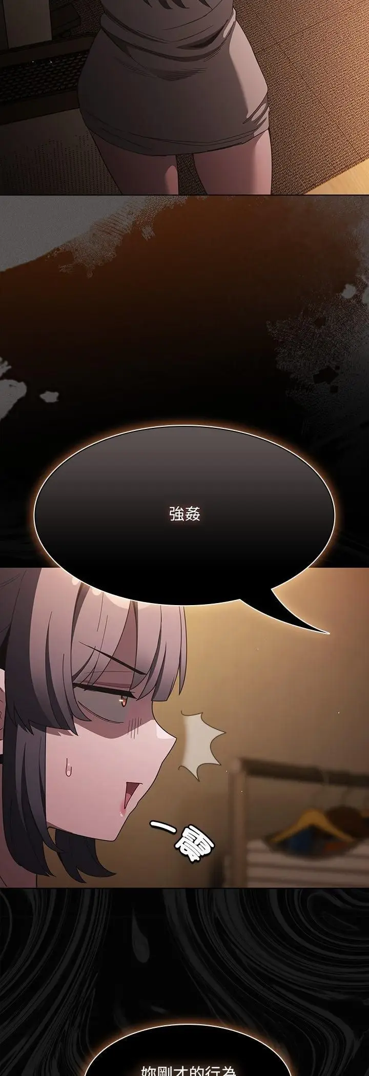 《神圣陷阱》第43话图35