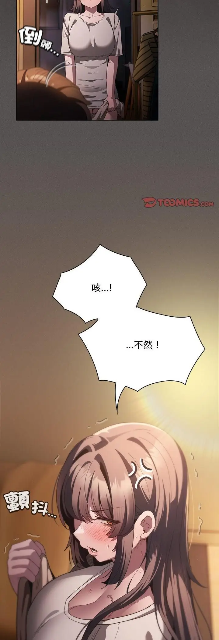 《神圣陷阱》第43话图38