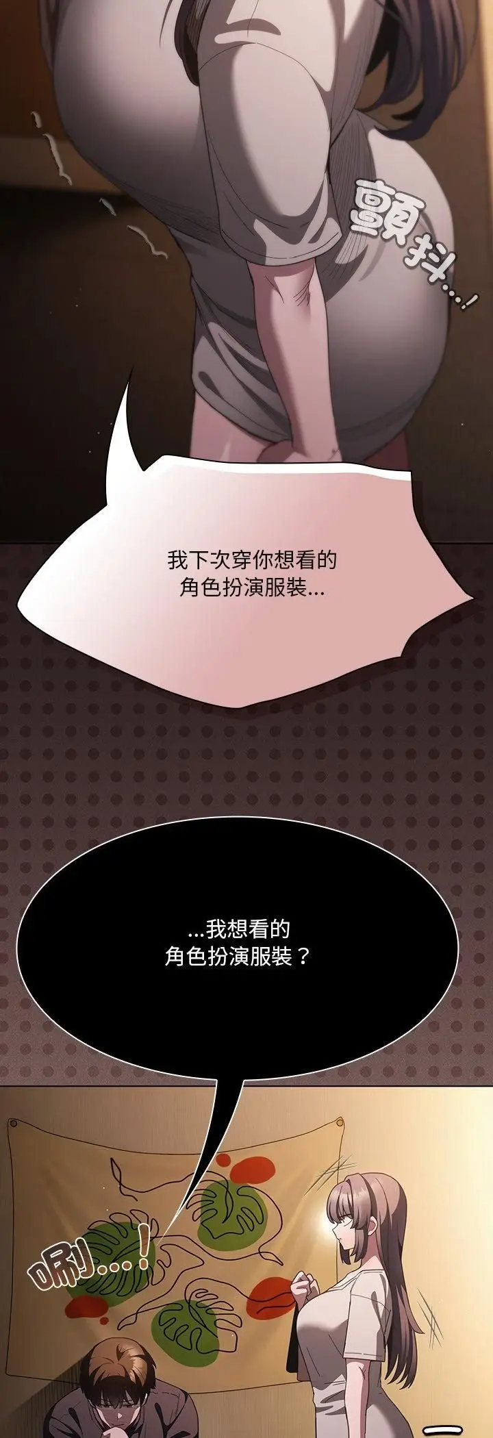 《神圣陷阱》第43话图39
