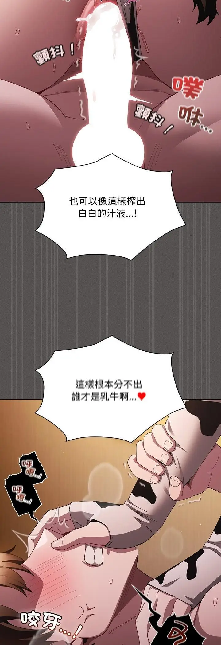 《神圣陷阱》第43话图4