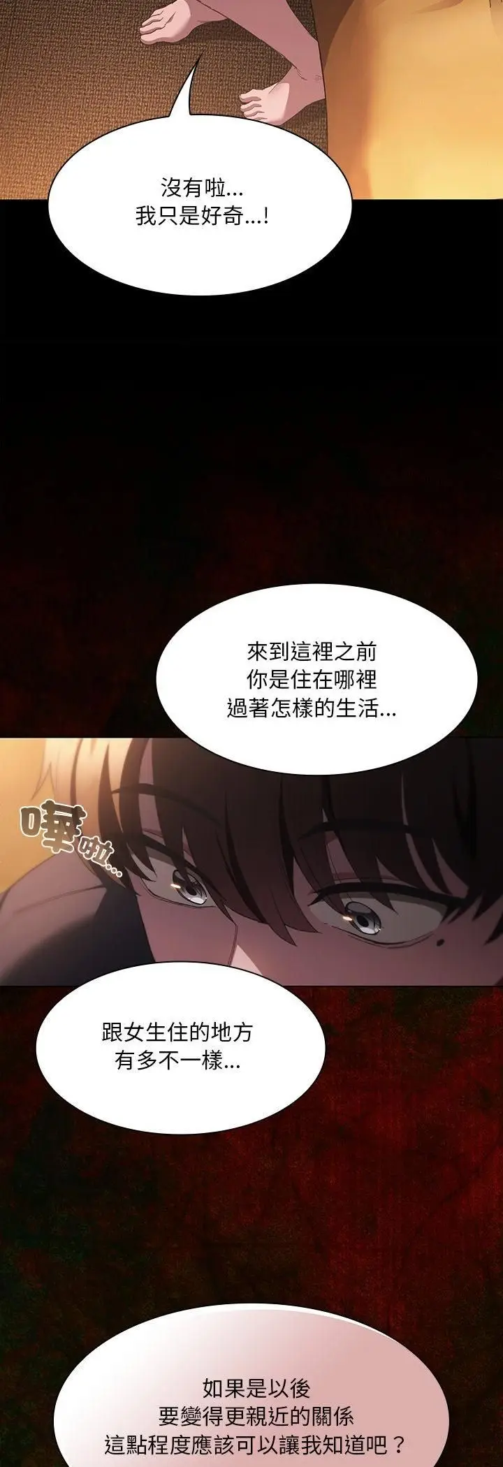《神圣陷阱》第43话图47
