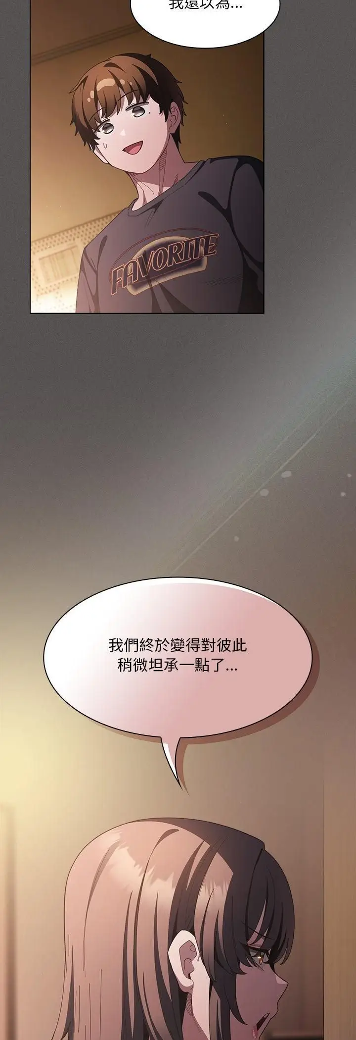 《神圣陷阱》第43话图53