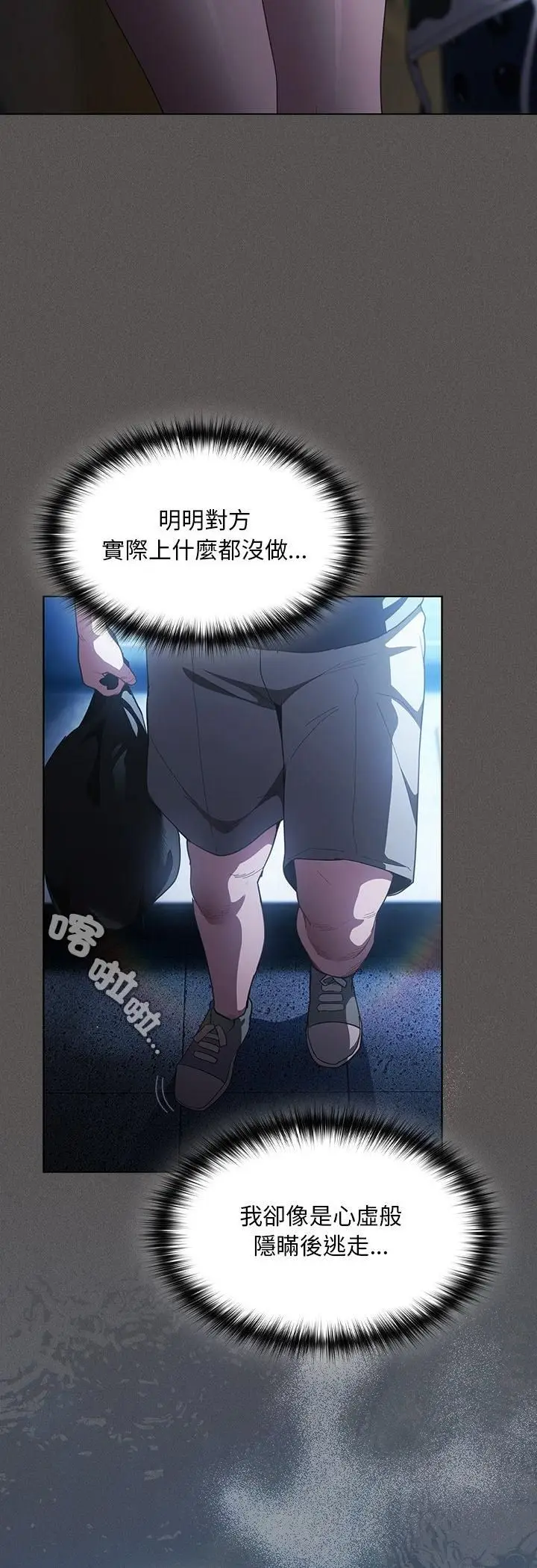 《神圣陷阱》第43话图59