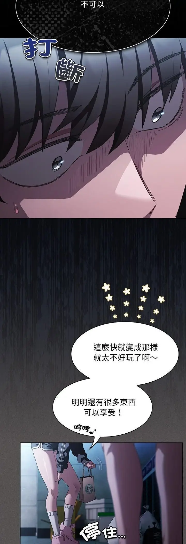《神圣陷阱》第43话图64