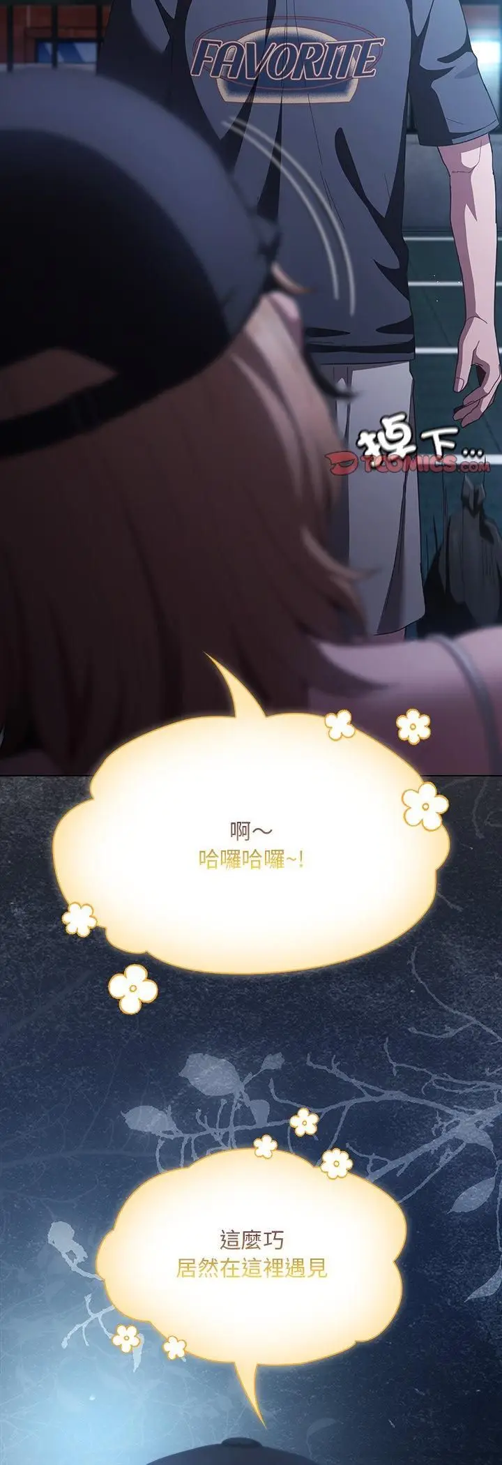 《神圣陷阱》第43话图66